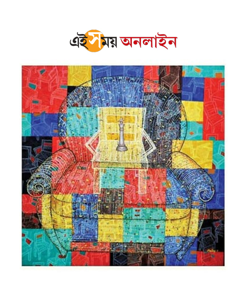 Ei Samay